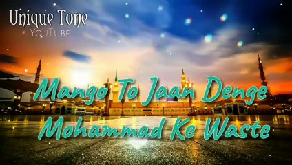 Qawwali | Mango To Jaan Denge Mohammad Ke Waste _ Naat Sharif 2023 _ Musalman Ringtone