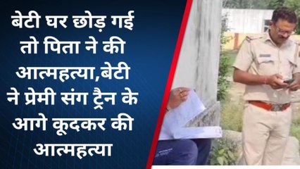 केशोरायपाटन : बेटी घर छोड़ गई तो पिता ने फांसी लगाकर की आत्महत्या, देखिए खबर