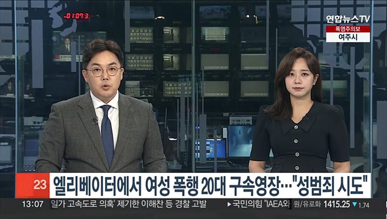 엘리베이터에서 여성 폭행 20대 구속영장…"성범죄 시도" 진술