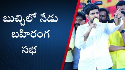 నేటి లోకేష్ పాదయాత్ర షెడ్యూల్ ఇదే..!