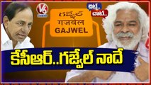 Gaddar To Contest Against KCR In Gajwel | Gaddar Decision Creates New Tension In BRS | Chit Chat |V6