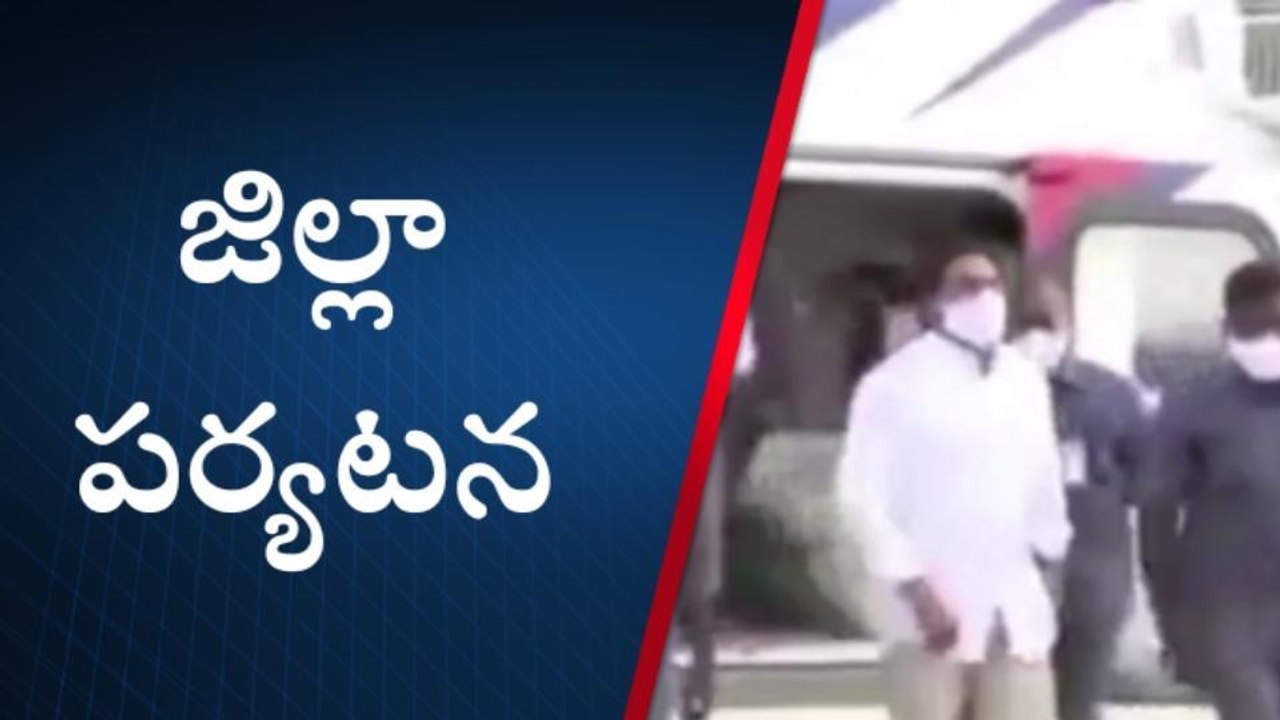 సీఎం జగన్ కడప జిల్లా పర్యటన.. పూర్తి షెడ్యూల్ ఇదే