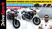 Triumph Speed 400 & Scrambler 400 X KANNADA Walkaround | Punith Bharadwaj