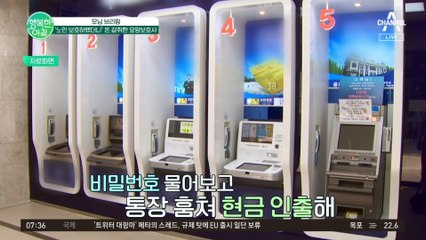 치매 노인 통장 훔친 요양보호사?! 현금 빼낼 수 있었던 이유는? #치매