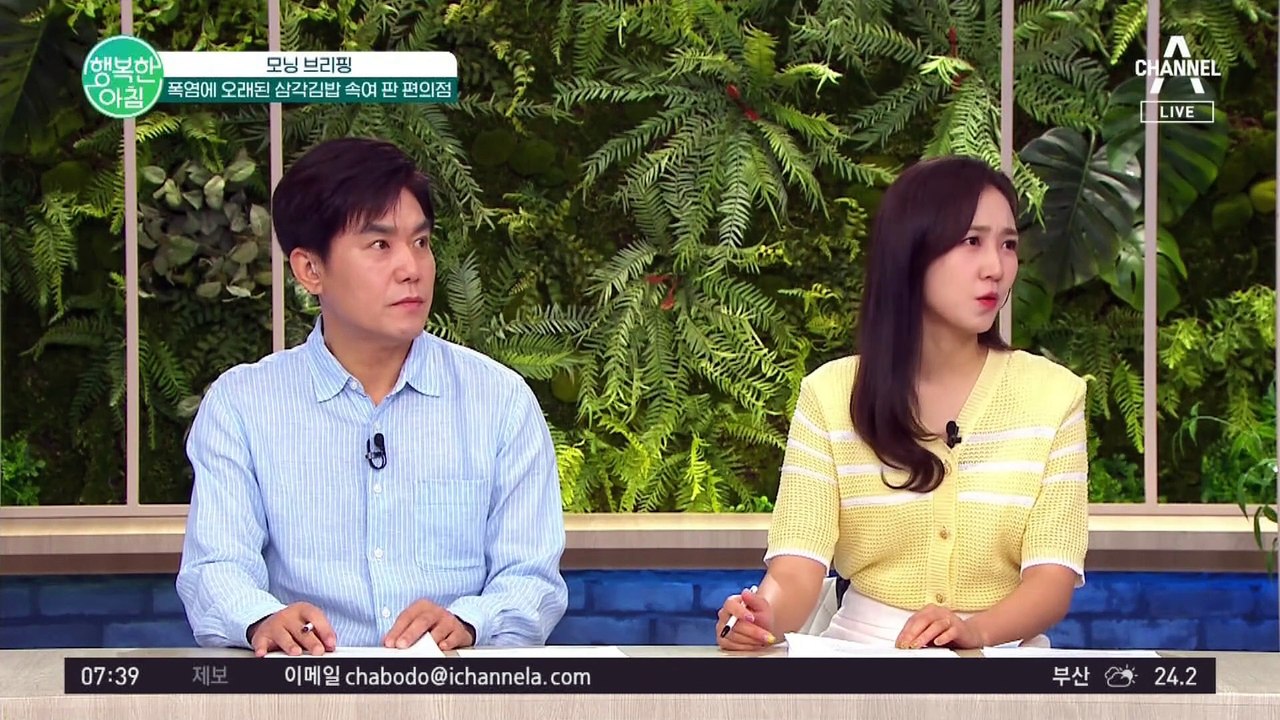 삼각김밥의 유통기한 택갈이? 라벨 뜯긴 흔적 발견돼... #편의점