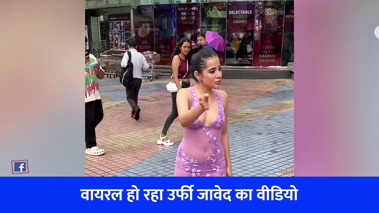 बेशर्म औरत.. जालीदार कपड़े पहन सड़कों पर घूमती उर्फी जावेद का  Video देख लोगों का चढ़ा पारा