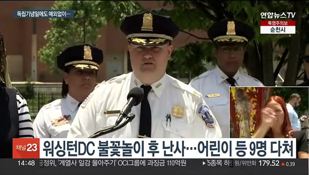 美 독립기념일 연휴 전국서 총기난사…최소 18명 사망