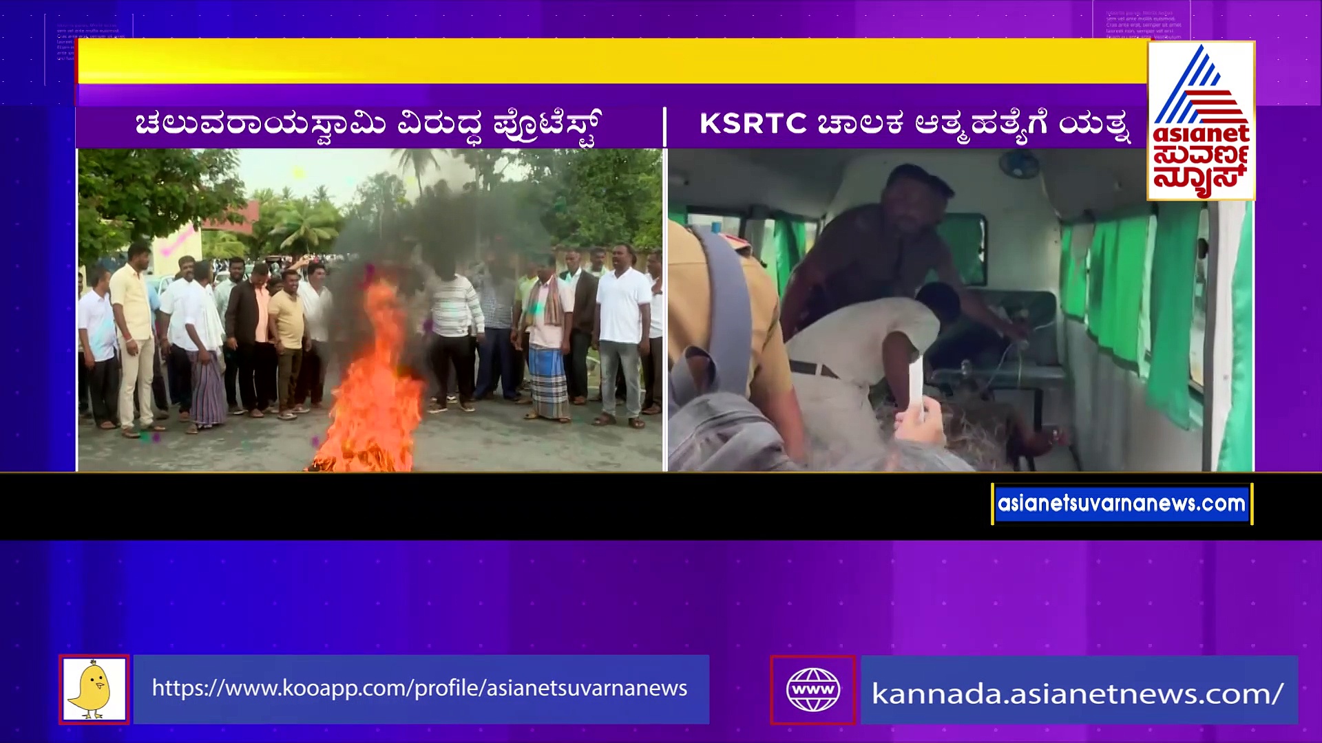 ಬಸ್ ಚಾಲಕ ಆತ್ಮಹತ್ಯೆ ಯತ್ನ ಪ್ರಕರಣಕ್ಕೆ ಟ್ವಿಸ್ಟ್‌: ವರ್ಗಾವಣೆಗೆ ಬೇಸತ್ರಾ ಜಗದೀಶ್‌..?