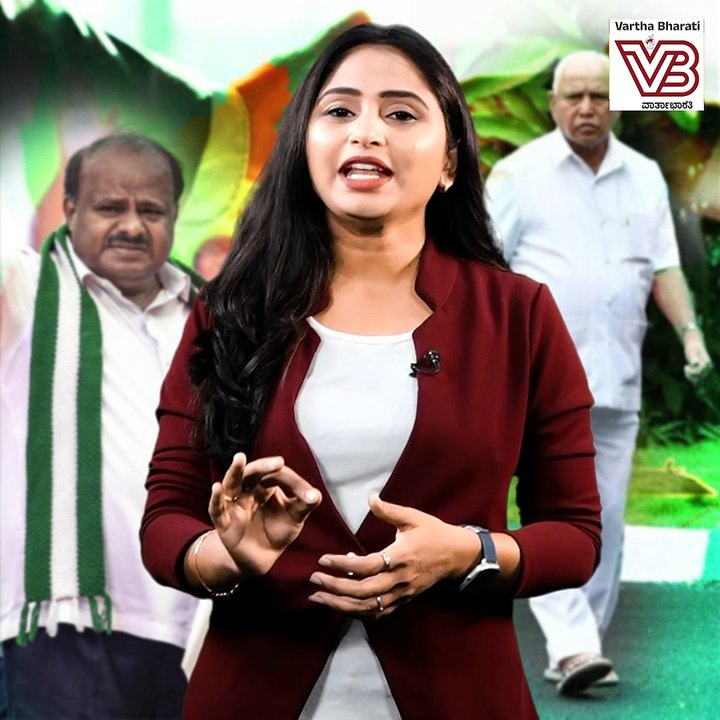 ಮತ್ತೆ ಬಿಜೆಪಿ, ಜೆಡಿಎಸ್ ನಡುವೆ ದೋಸ್ತಿ ಮಾತು | BJP | JDS | Siddaramaiah