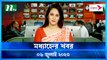 Modhyanner Khobor | 06 July 2023 | NTV Latest News Update