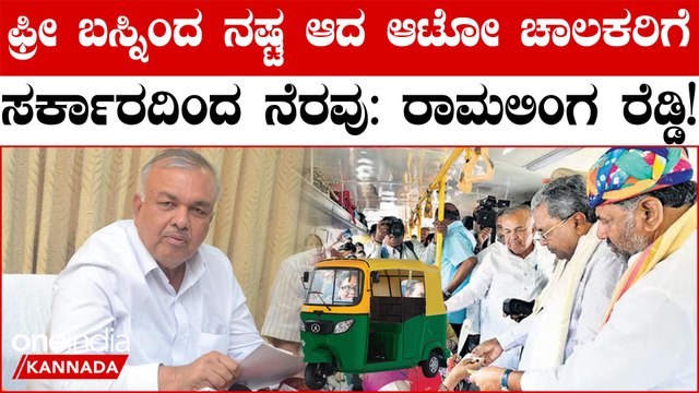 ಆಟೋ ಚಾಲಕರಿಗೆ ಗುಡ್ ನ್ಯೂಸ್ ಕೊಟ್ಟ ಸರ್ಕಾರ!