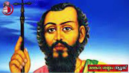 മാർത്തോമാ ശ്ലീഹായെ അറിയാത്ത ക്രിസ്ത്യാനികൾ , അൽപ്പം ഉളിപ്പ് വേണം