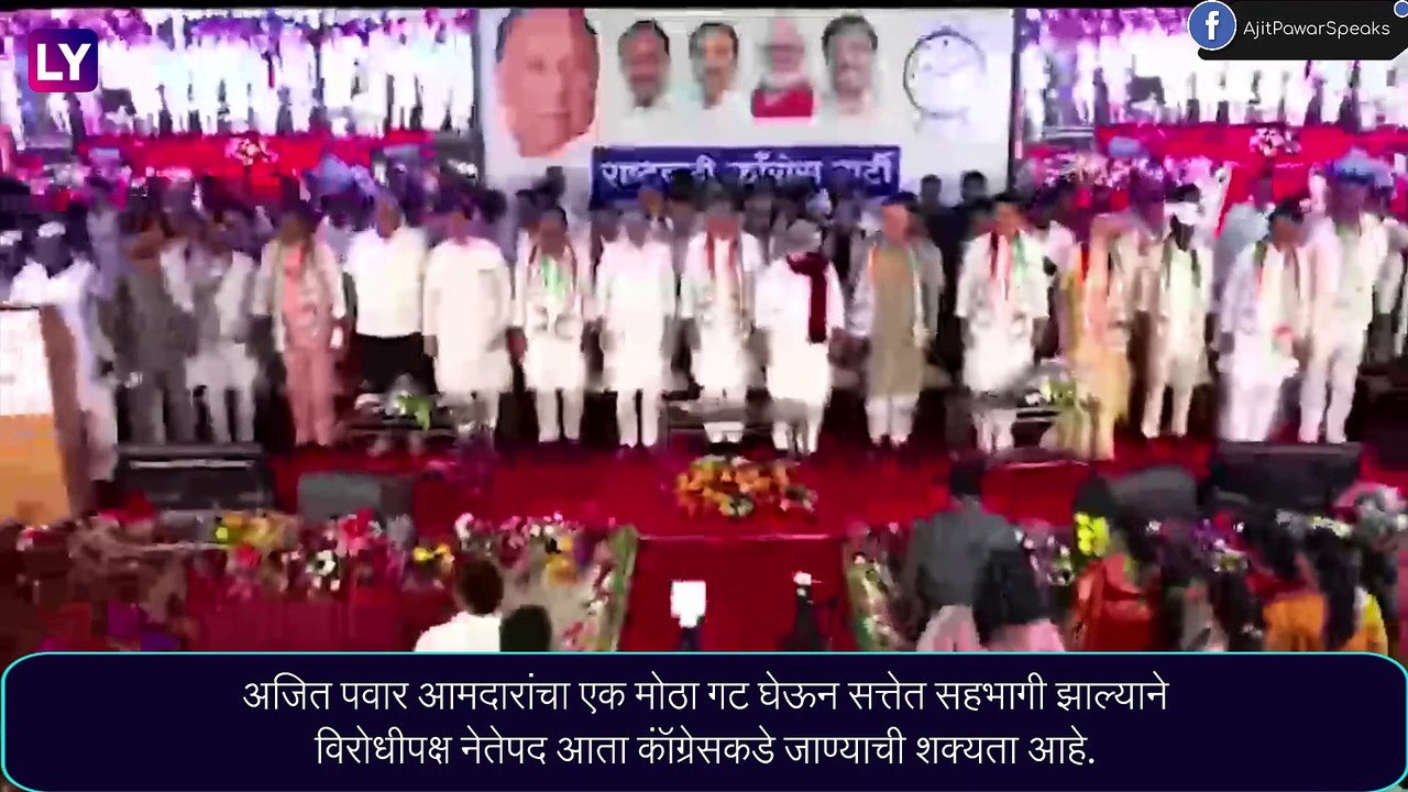 Maharashtra Political Crisis: राज्यात झालेल्या राजकीय नाट्यानंतर Maharashtra Congress ची मुंबई मध्ये आज बैठक