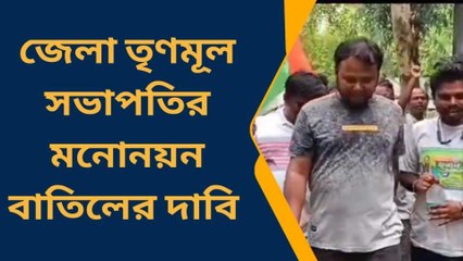 দক্ষিণ দিনাজপুরঃ জেলা তৃণমূল সভাপতি মৃণাল সরকারের মনোনয়ন বাতিলের দাবি বিজেপির