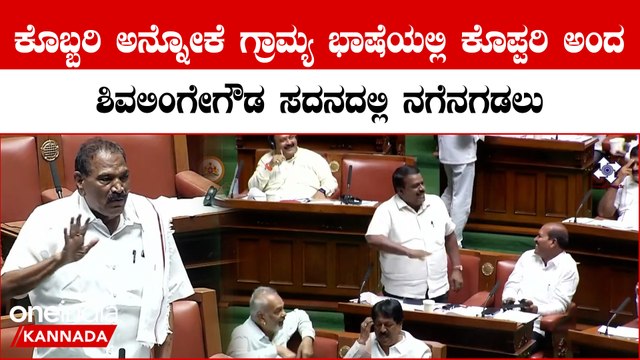 Revanna, Shivalinge Gowda: ಕೊಟ್ಟ ಮಾತನ್ನ ಉಳಿಸಿಕೊಂಡ ಏಕೈಕ ರಾಷ್ಟ್ರೀಯ ಪಕ್ಷ ಅಂದ್ರೆ ಕಾಂಗ್ರೆಸ್ ಅಂದ್ರು ರೇವಣ್ಣ