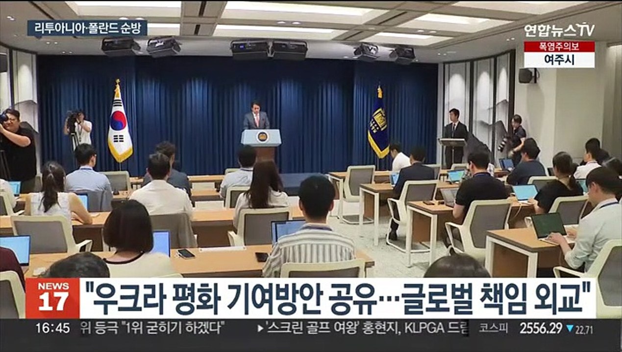 윤대통령, 내주 나토정상회의 참석…"한일회담 조율중"