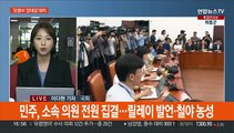 여야, 'IAEA 보고서' 격돌…서울-양평 고속도로 백지화