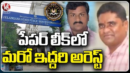 SIT Arrested Two More In TSPSC Paper Leak Case | V6 News