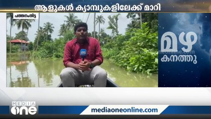 Descargar video: കനത്ത മഴയിൽ പത്തനംതിട്ട ജില്ലയിൽ വ്യാപക നാശനഷ്ടം, തിരുമൂലപുരം മേഖല വെള്ളത്തിനടിയിൽ