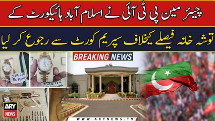 Toshakhana case: PTI chief approaches SC against IHC verdict
