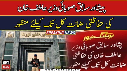 PHC approvedsecurity bail of former provincial minister Atif Khan