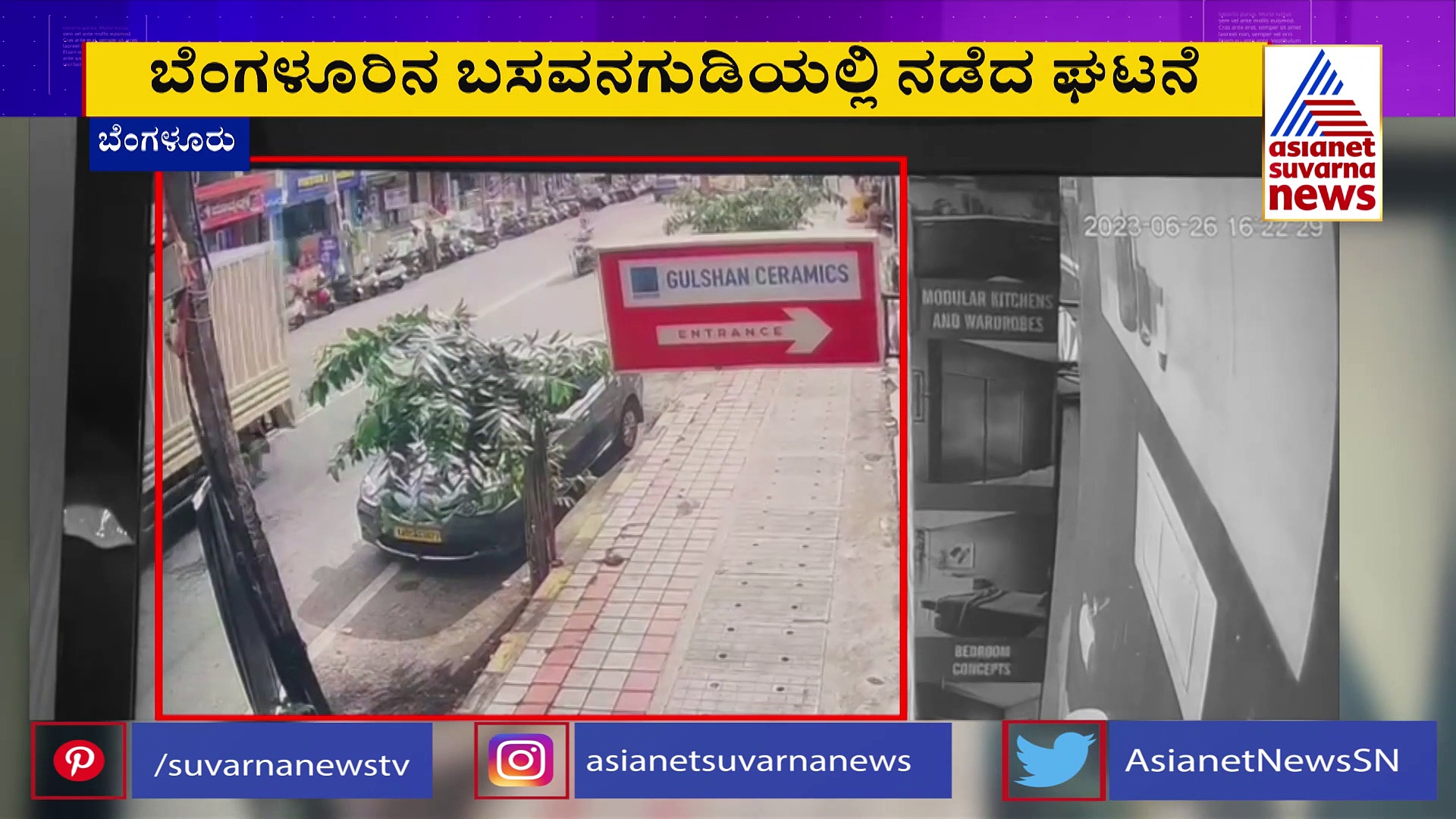 ಸಿಲಿಕಾನ್‌ ಸಿಟಿಯಲ್ಲಿ ಭೀಕರ ಅಪಘಾತ: ಮಹಿಳೆ ಬದುಕಿದ್ದೇ ಪವಾಡ..ಸಿಸಿಟಿವಿ ದೃಶ್ಯ ಭಯಾನಕ..!
