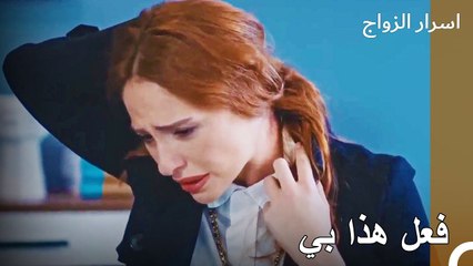 انت الوحيدة القادرة على انقاذي يا ازرا - اسرار الزواج الحلقة 21