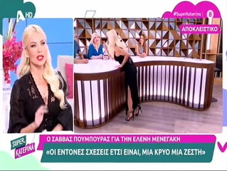 Αυτό το πρόσωπο φεύγει από την εκπομπή, Super Κατερίνα
