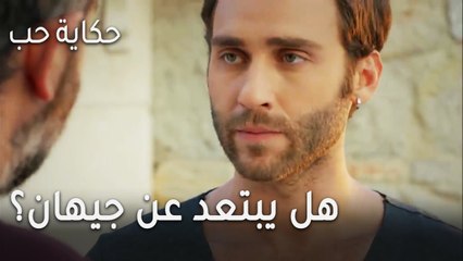 حكاية حب الحلقة 32 - هل يبتعد عن جيهان تحت الضغط؟