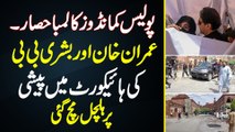 Imran Khan Aur Bushra Bibi Ki Lahore High Court Me Peshi Par Halchal Mach Gai
