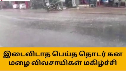 தி.பூண்டி:தொடர் கனமழை - சாலைகளில் கரை புரண்ட வெள்ளம்!