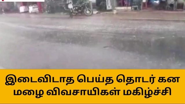 தி.பூண்டி:தொடர் கனமழை - சாலைகளில் கரை புரண்ட வெள்ளம்!