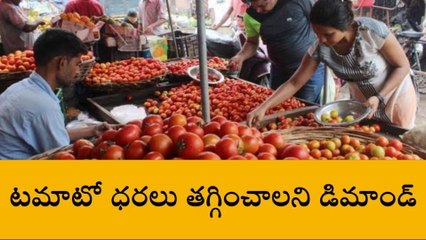 సికింద్రాబాద్: చికెన్ తో పోటీ పడుతున్న టమాటా ధరలు..!