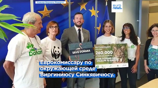 Еврокомиссию просят защитить национальный парк Доньяна в Испании