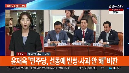 '철야농성' 민주. 오염수 방류 저지 총력…서울-양평 고속도로 백지화