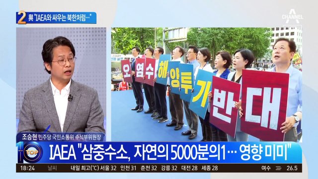 정부, 오염수 입장 내일 발표…野 “밤새워 농성하겠다”