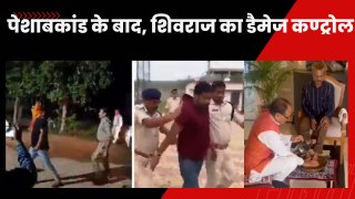 Sidhi Viral Video Case: Pravesh Shukla की हरकत पर MP सरकार और पुलिस का Damage Control | BJP | Dalit