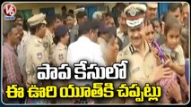 CP D.S.Chauhan About Ghatkesar Girl Missing Case in front Of Media _ Hyderabad _ V6 News