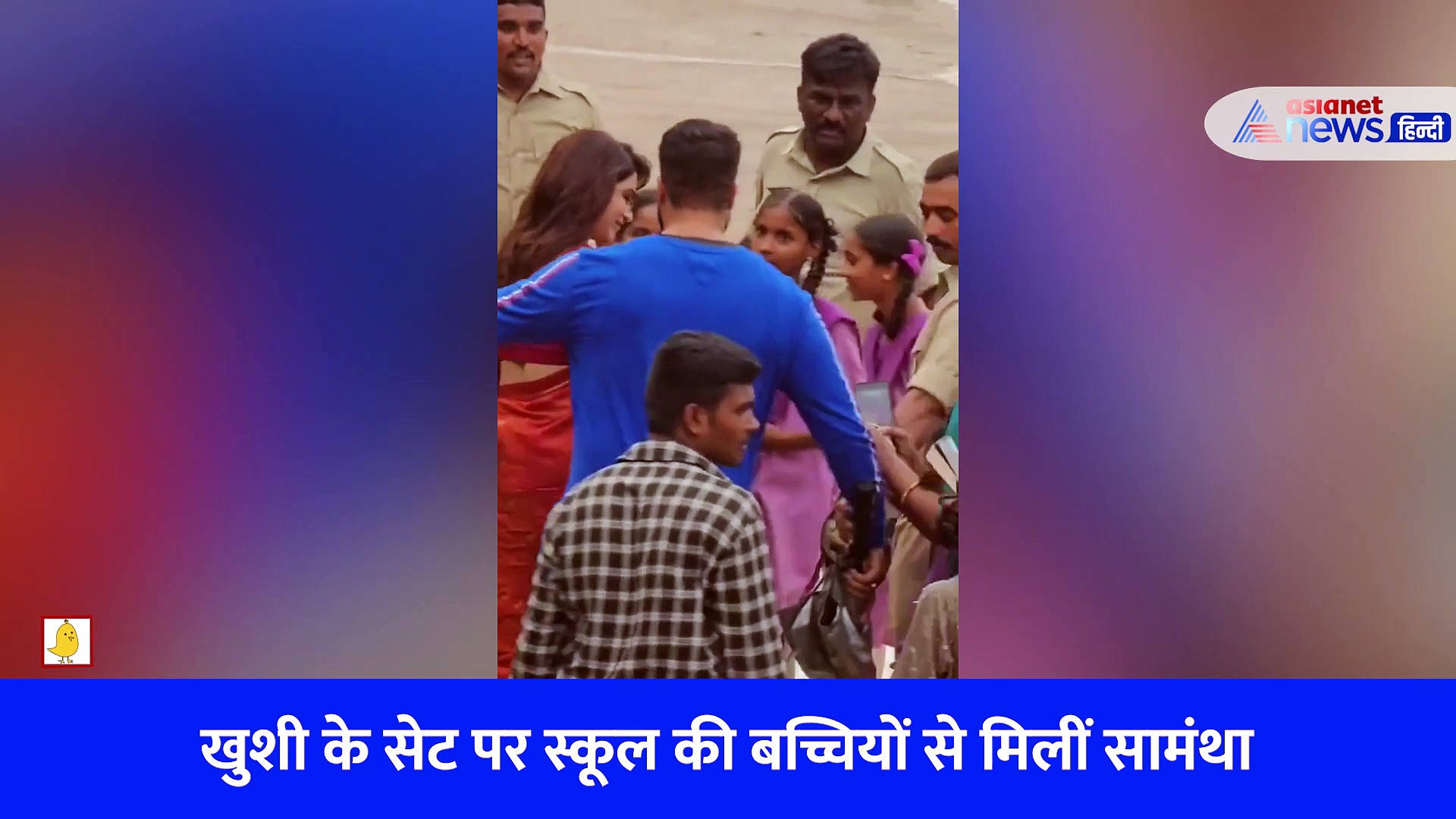 Watch Video: नन्ही फैंस पर प्यार लुटाती नजर आईं सामंथा रुथ प्रभु, जेस्चर देख फैंस कर रहे तारीफ