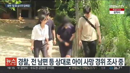 [이슈5] 텃밭에 '영아 암매장' 친모 긴급체포 外
