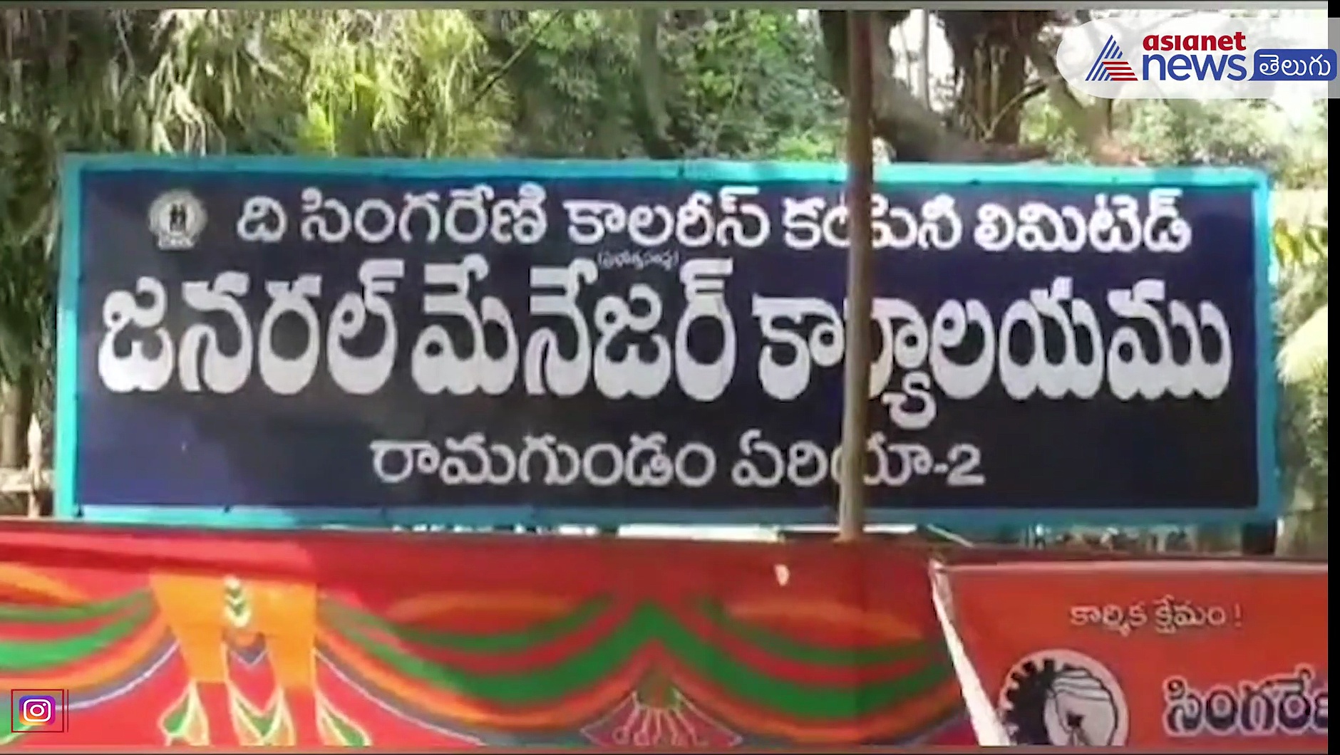 సింగరేణిలో సమ్మెకు దిగిన అద్దె వాహన యజమానులు... 