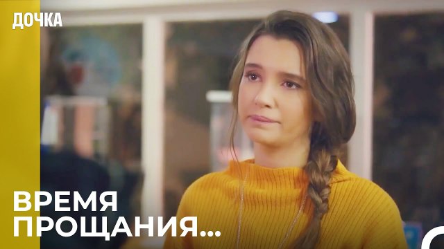 Джемаль Пришёл к Джандан - Дочка 29 Серия