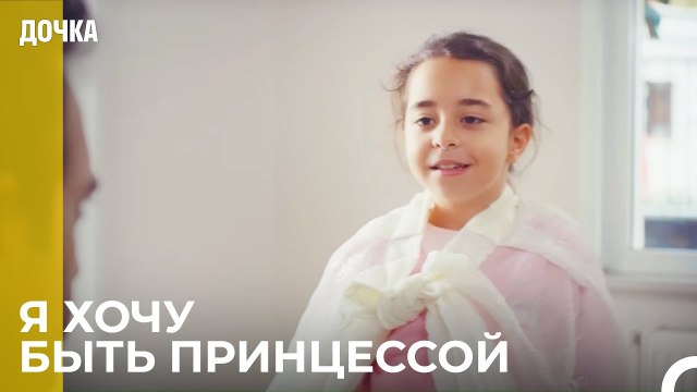 У Ойкю Есть Просьба От Отца - Дочка 29 Серия