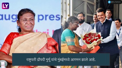 President Droupadi Murmu महाराष्ट्र दौऱ्यावर, मुख्यमंत्री एकनाथ शिंदे यांच्याकडून स्वागत