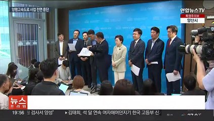 양평고속도로 백지화 초강수…야 "무책임한 태도"