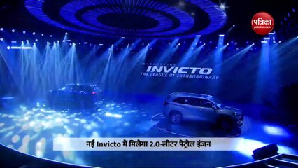 मारुति सुजुकी ने लॉन्च की सबसे महंगी एमपीवी Invicto, कीमत 24.79 लाख से शुरू
