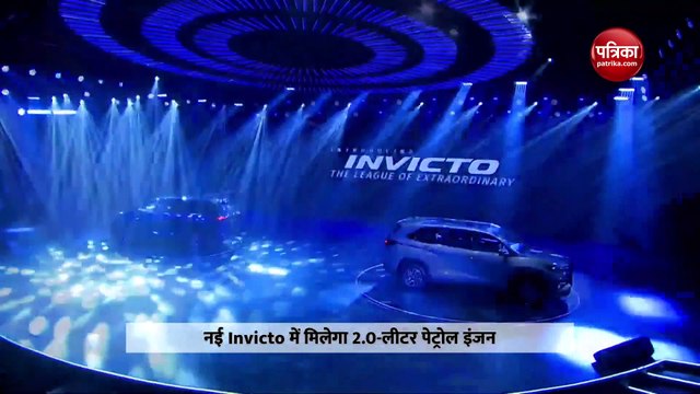 मारुति सुजुकी ने लॉन्च की सबसे महंगी एमपीवी Invicto, कीमत 24.79 लाख से शुरू