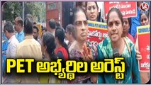 Police Arrested  PET Aspirants At Nampally TSPSC Office _ Hyderabad _ V6 News (1)