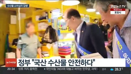 정부 대책에도 수산물 소비심리 냉각…"손님이 줄었어요"