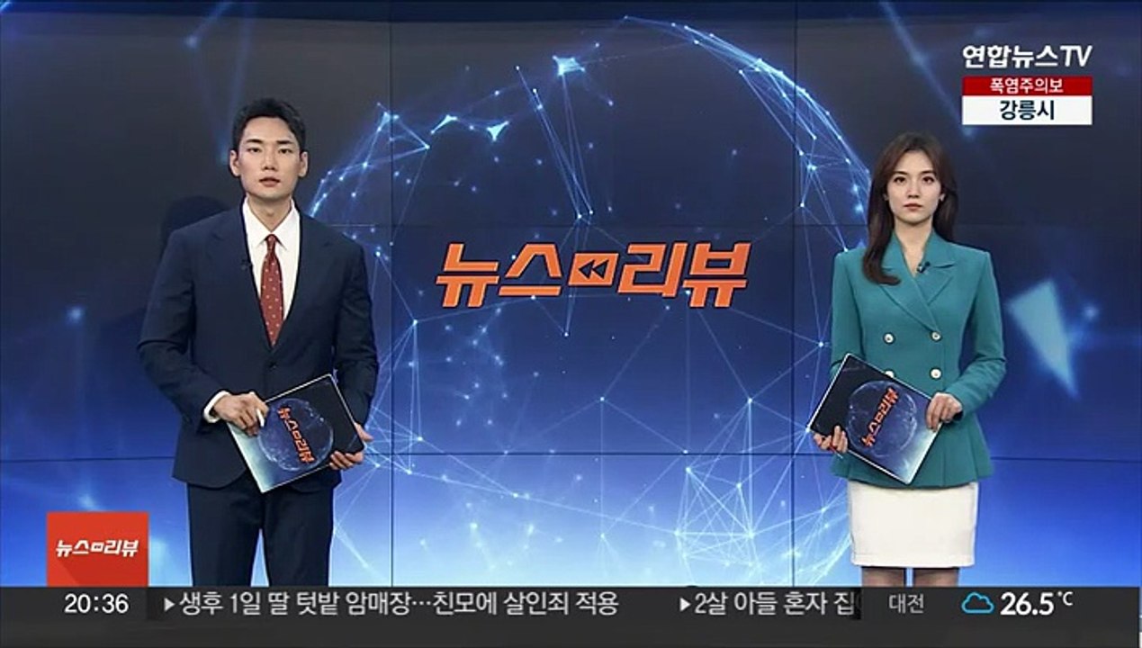 제주 어민들 '학익진' 펼치며 해상시위…"오염수 방류 안 돼"